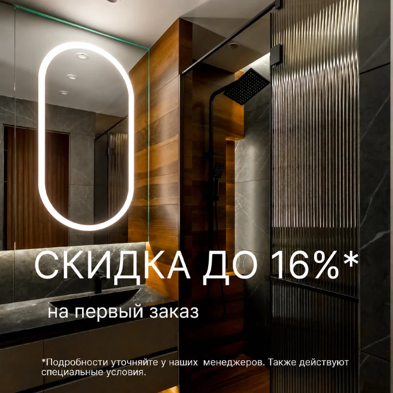Специальное предложение